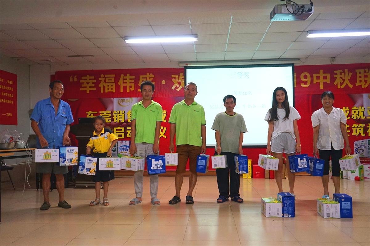 2019欢度中秋联欢晚会